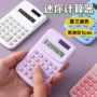 学生小学生无声跨境计算器