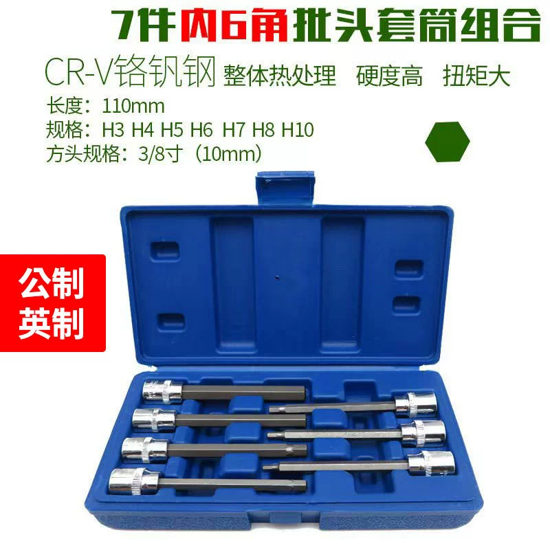 3/8 Внутренний шестигранный гаечный ключ Летающий шестиугольный рукав Шестигранная звезда в форме цветка H-образный инструмент для втулки