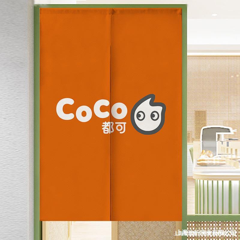 No-Drill Kitchen Milk Tea Curtain Perforated Curtain Fabric for Blocking Tea Shop Air Conditioner Half Curtain Adjustable Door Curtain Logo Partition Shop