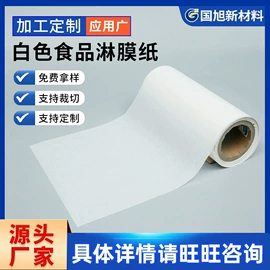 淋膜纸;牛皮纸;离型纸