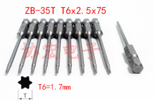 NK35T B-35T V-17T TORX bits梅花批头￥T5x2x75 T6 T7 T8 T10 15-阿里巴巴
