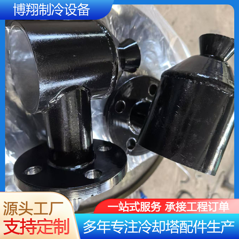 厂家供应铸铁悬壶喷嘴 生产冷却塔各种配件喷头