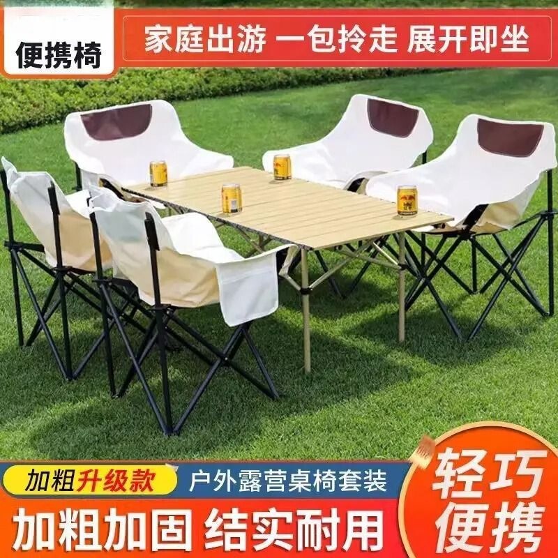 Moon table and chair set, outdoor camping table and chairs, foldable, portable, comfortable camping table and chairs, roll-up table Moon table and chair set, outdoor camping table and chairs, foldable, portable, comfortable camping table and chairs, roll-up table