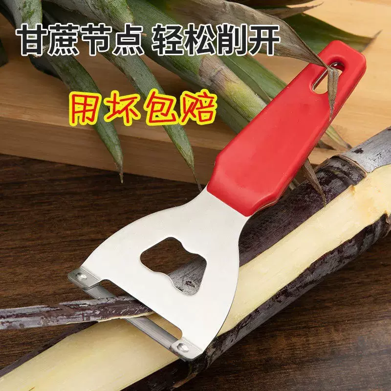 多功能削皮器甘蔗削皮刀苹果刮皮刀厨房南瓜莴笋刮皮器土豆刨