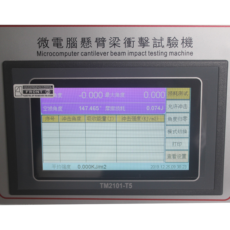摆锤冲击试验机金属陶瓷材料冲击检测塑料薄膜悬臂梁简支梁仪标准