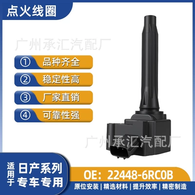 22448-6Rc0A 22448-6Rc0B Is Suitable for Nissan X-Trail T33 Car Engine Ignition Coil (Alovlanma bobini (Babinalar))