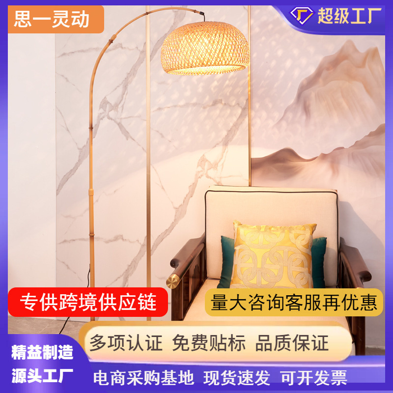 (Factory Supply) Japanese Style Silent Wind Fishing Floor Lamp Retro Zen Tea Room Chinese Style Bamboo Living Room Study