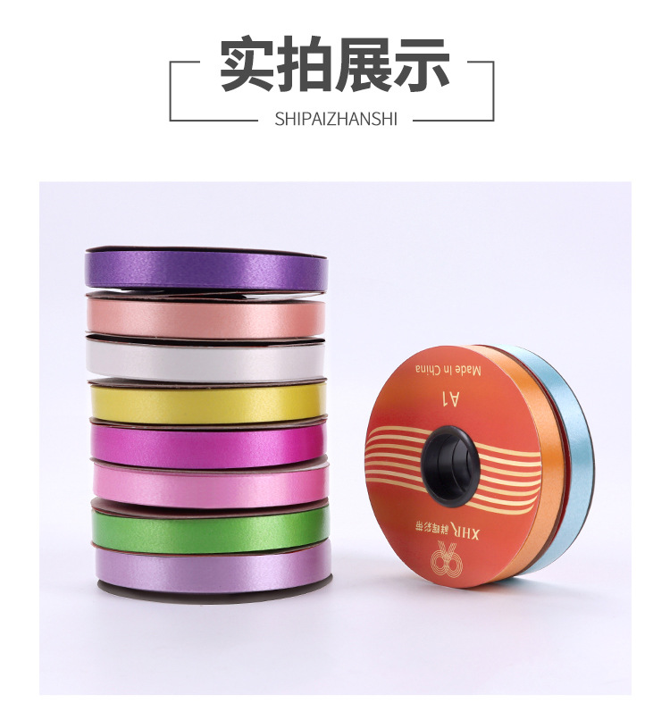 塑料彩带1_07.jpg