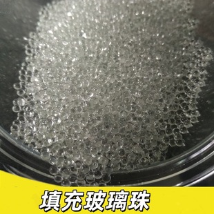 Plush Toy Filling with Stone Glass Beads 2-3mm 3-4mm
