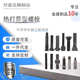 螺栓;光伏支架;其他紧固连接