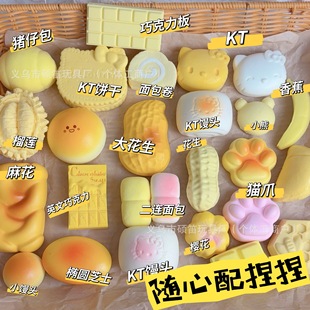 Simulated Wet Soft Bread Slow Rebound Pinch Decompression Toy Kindergarten Gift Art Material Handmade DIY Batch