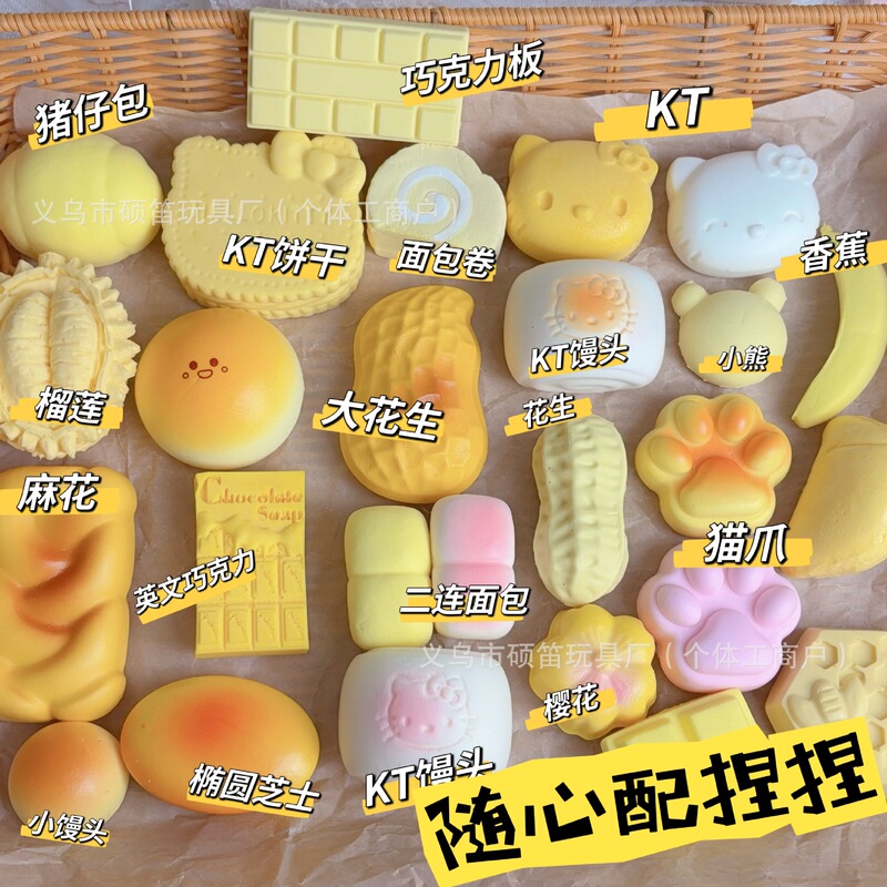Simulated Wet Soft Bread Slow Rebound Pinch Decompression Toy Kindergarten Gift Art Material Handmade DIY Batch Simulated Wet Soft Bread Slow Rebound Pinch Decompression Toy Kindergarten Gift Art Material Handmade DIY Batch