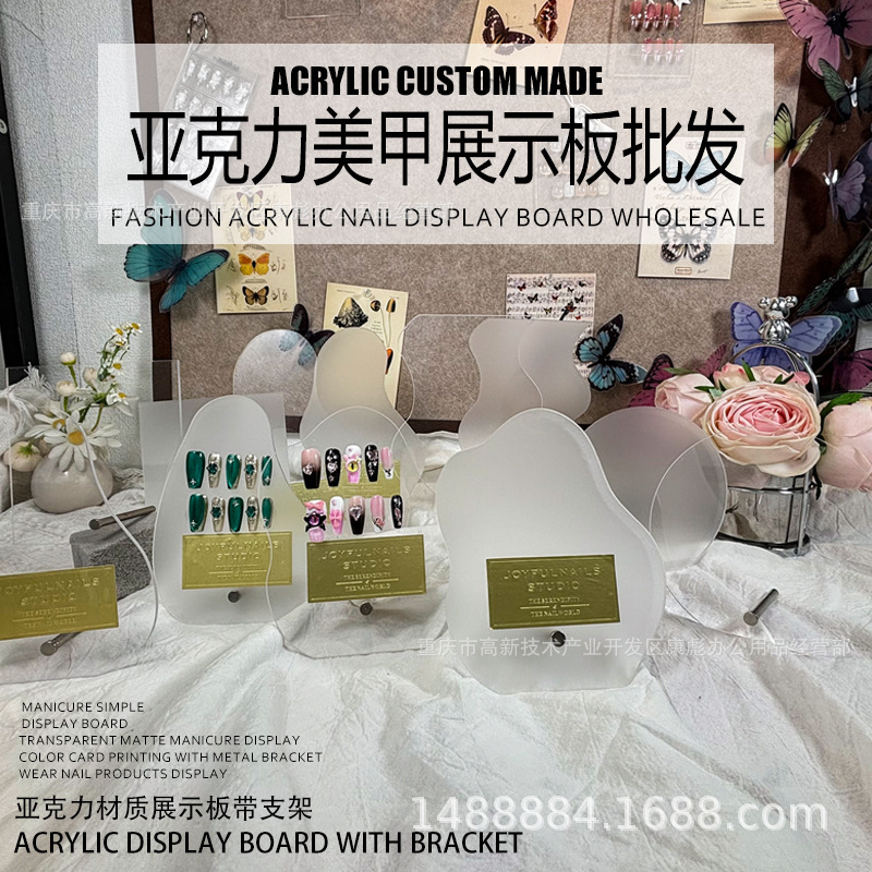 Nail art display plate matte acrylic high permeability thick 3mm color card display stand color plate irregular nail work Nail art display plate matte acrylic high permeability thick 3mm color card display stand color plate irregular nail work