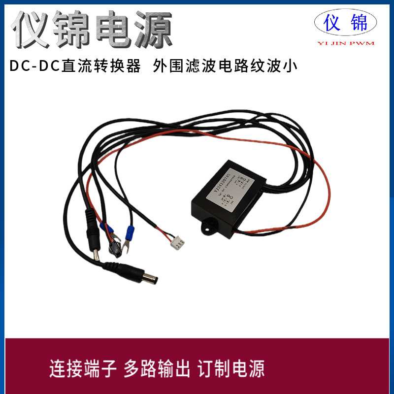 90V to 5V12V13.8V15V19V24V10A Connection Terminal Multiple Output Power Converter DC-DC