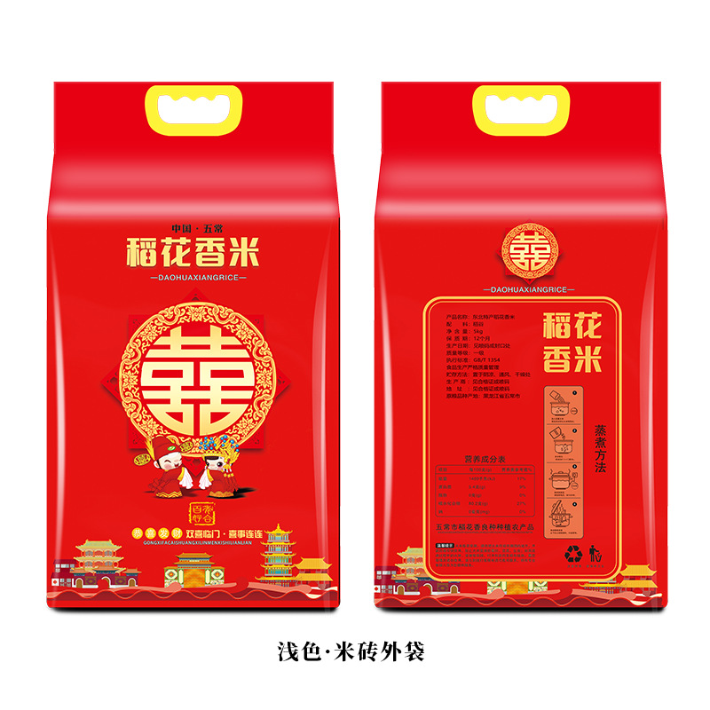 浅色5kg双喜