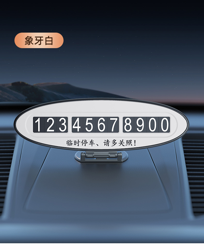 Temporary Parking Sign, Car Moving Parking Number Plate, Personalized Flip-Up Parking Sign, Creative Car Moving Parking Sign