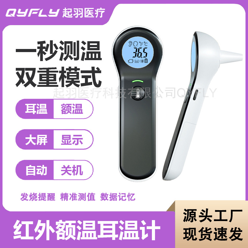 English Version of Ear Thermometer Hj-333 Forehead Thermometer Handheld Infrared Thermometer Dual-Mode Dual-Purpose Detection Thermometer