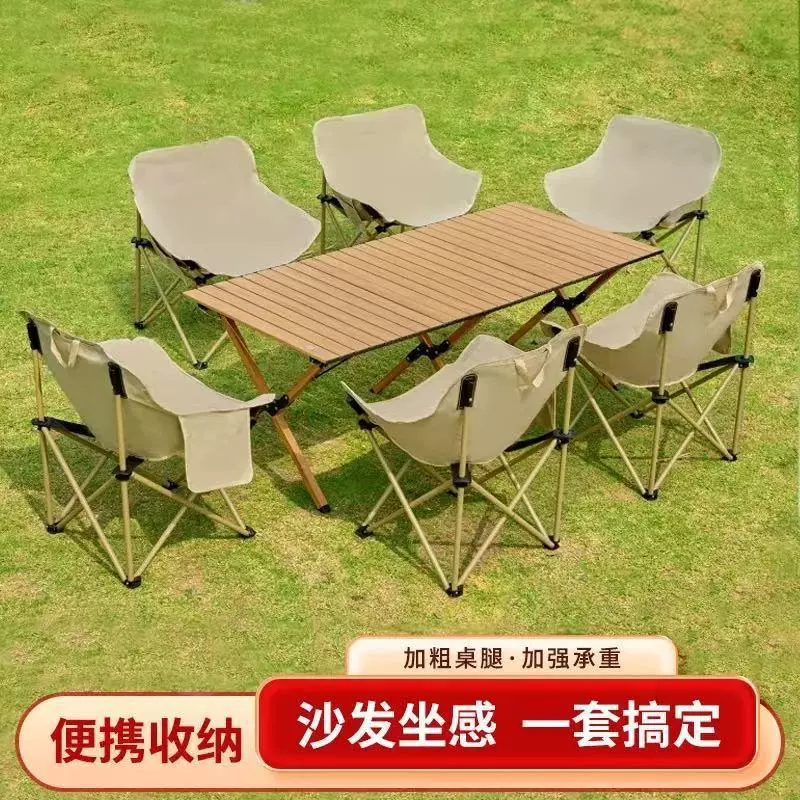 Стол и стулья для пикника на открытом воздухе, лунное кресло, портативный складной стол и стулья для пикника, полный набор оборудования