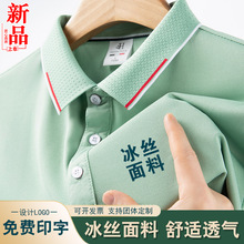 工作服印字t恤广告文化polo衫夏季短袖工衣企业团队厂服印字logo