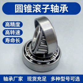 圆锥滚子轴承;圆柱滚子轴承