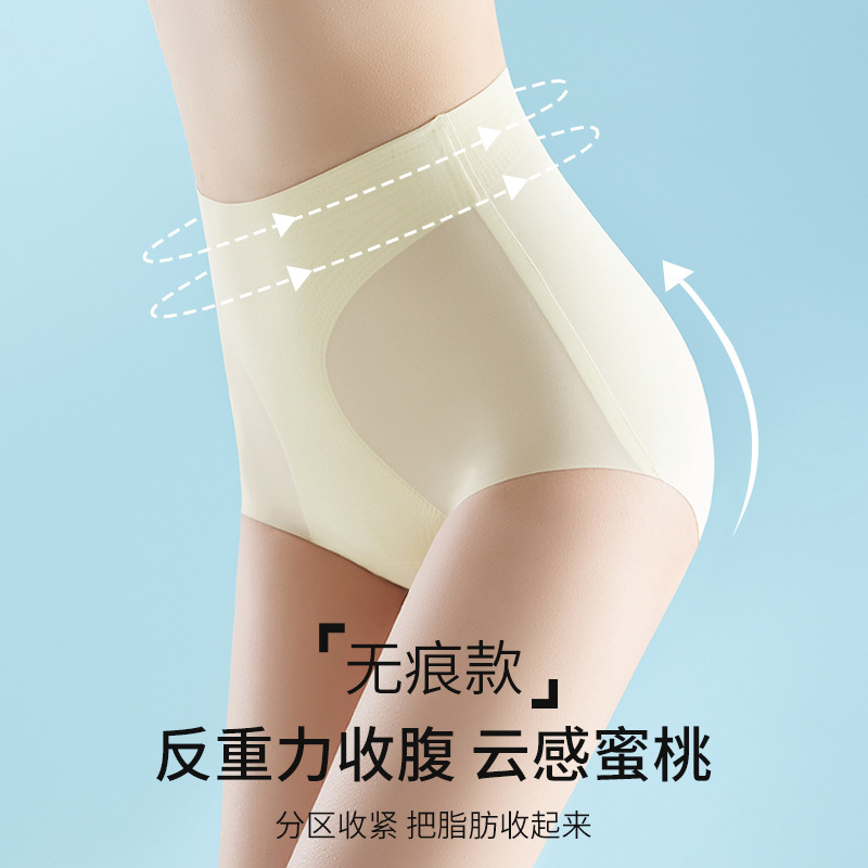 Calzoncillos antibacterianos de cintura alta que moldean el cuerpo y levantan las caderas de clase 7A