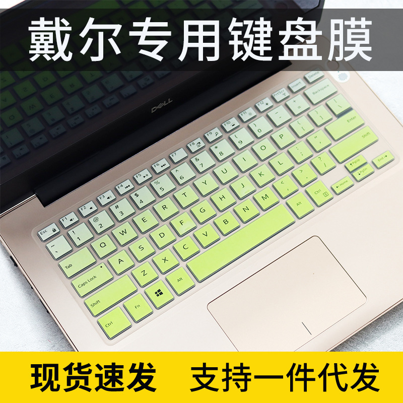 Suitable for 14-inch Dell Inspiron 5480 Lingyue 5488 5447 5448 5459 computer keyboard film cover