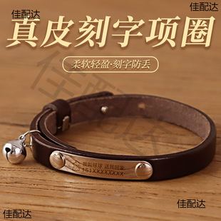 Cat Engraving Collar Cat Bell Anti-lost Neck Jewelry Necklace Cat Brand Dog Neck Kitten Anti-lost Pet
