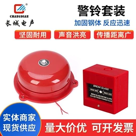 其他报警器;交通警示灯;门铃