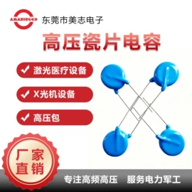 陶瓷电容器