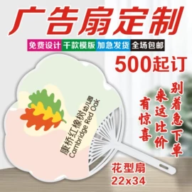 广告扇;对联/春联;挂历