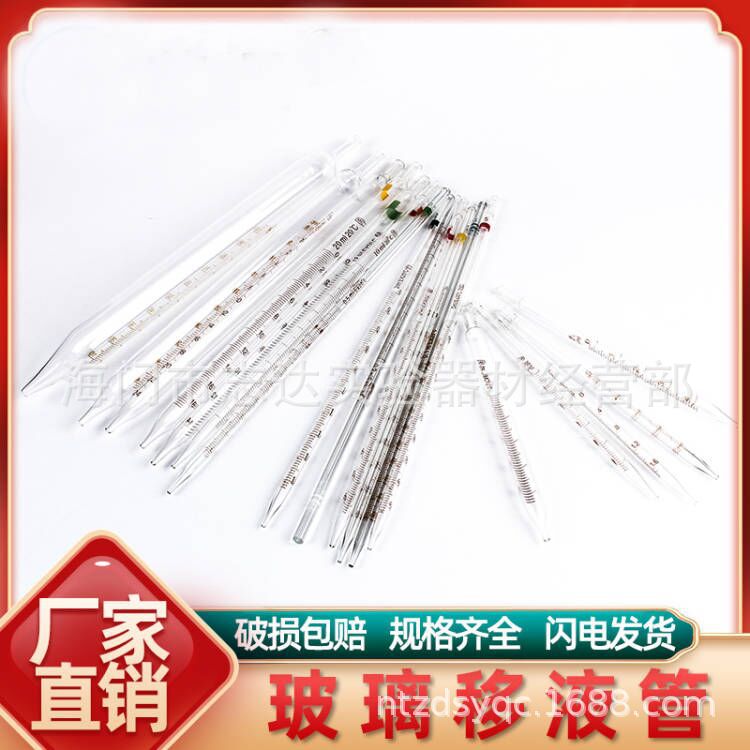 0.1/0.2/0.5/1ml2ml5ml10ml20/25ml玻璃环标长吸管取样管移液管