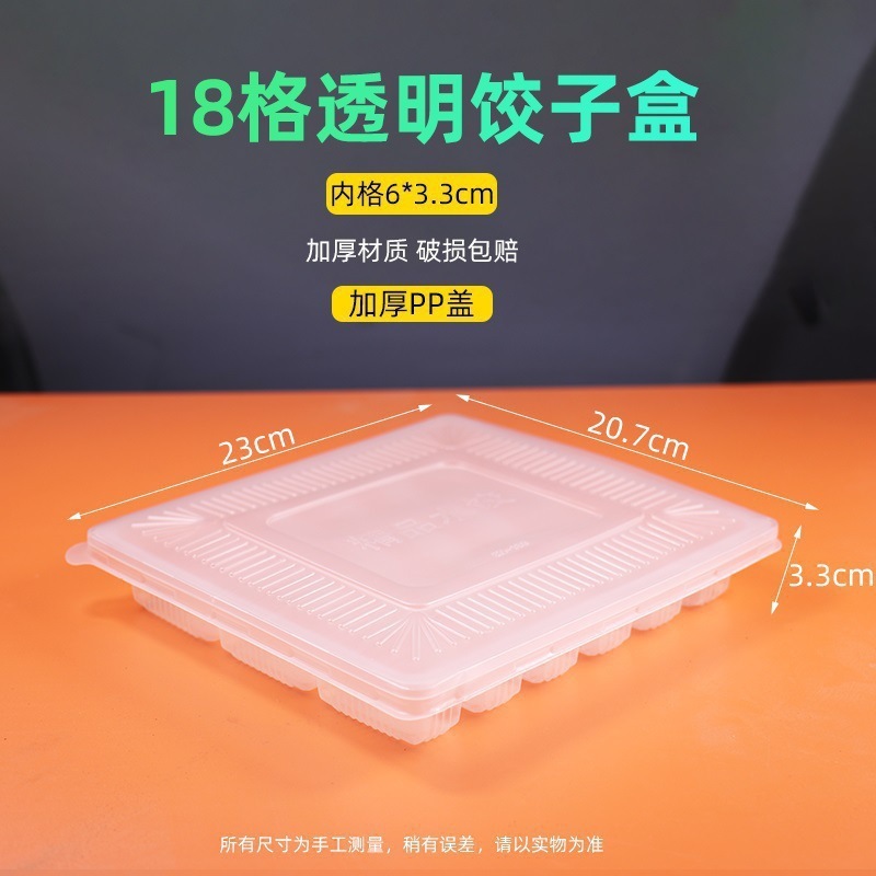 装生速冻一次性水饺格商用收纳盒子分冷冻饺子盒外卖打包盒包邮|undefined