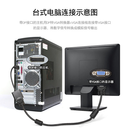 DP to VGA Converter Male to Female Desktop Computer Host Graphics Card Laptop HD DP Connection Cable Wholesale