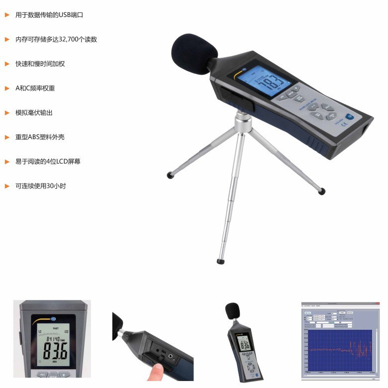 PCE-322A đo mức âm thanh/với chức năng ghi Bộ nhớ lưu trữ cao/cổng USB