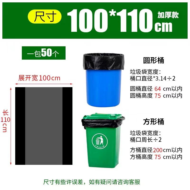 Black big garbage bag, increased thickness