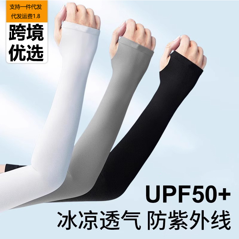 Cross-Border Amazon Skin Color Invisible Sunscreen Ice Sleeves Cool and Breathable Men's and Women's Sunscreen Ice Silk Sleeves Seamless Tattoos Cover