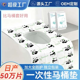 其他一次性;一次性马桶垫;一次性酒店品