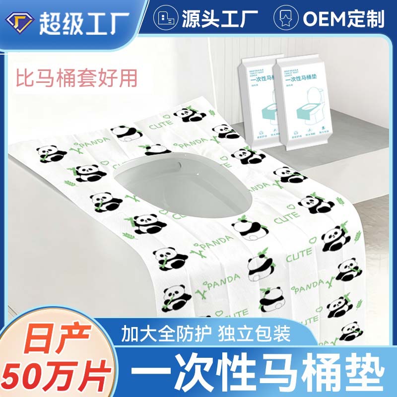 disposable toilet