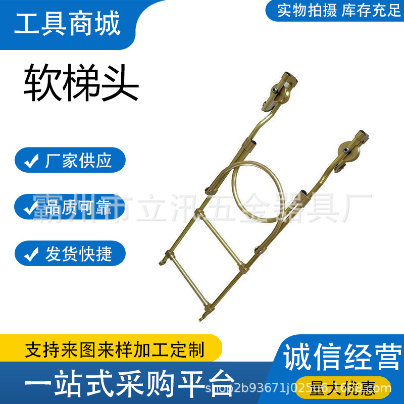 绝缘绳梯铝合金飞车线双线飞车刹车自锁式铝合金软梯头飞车