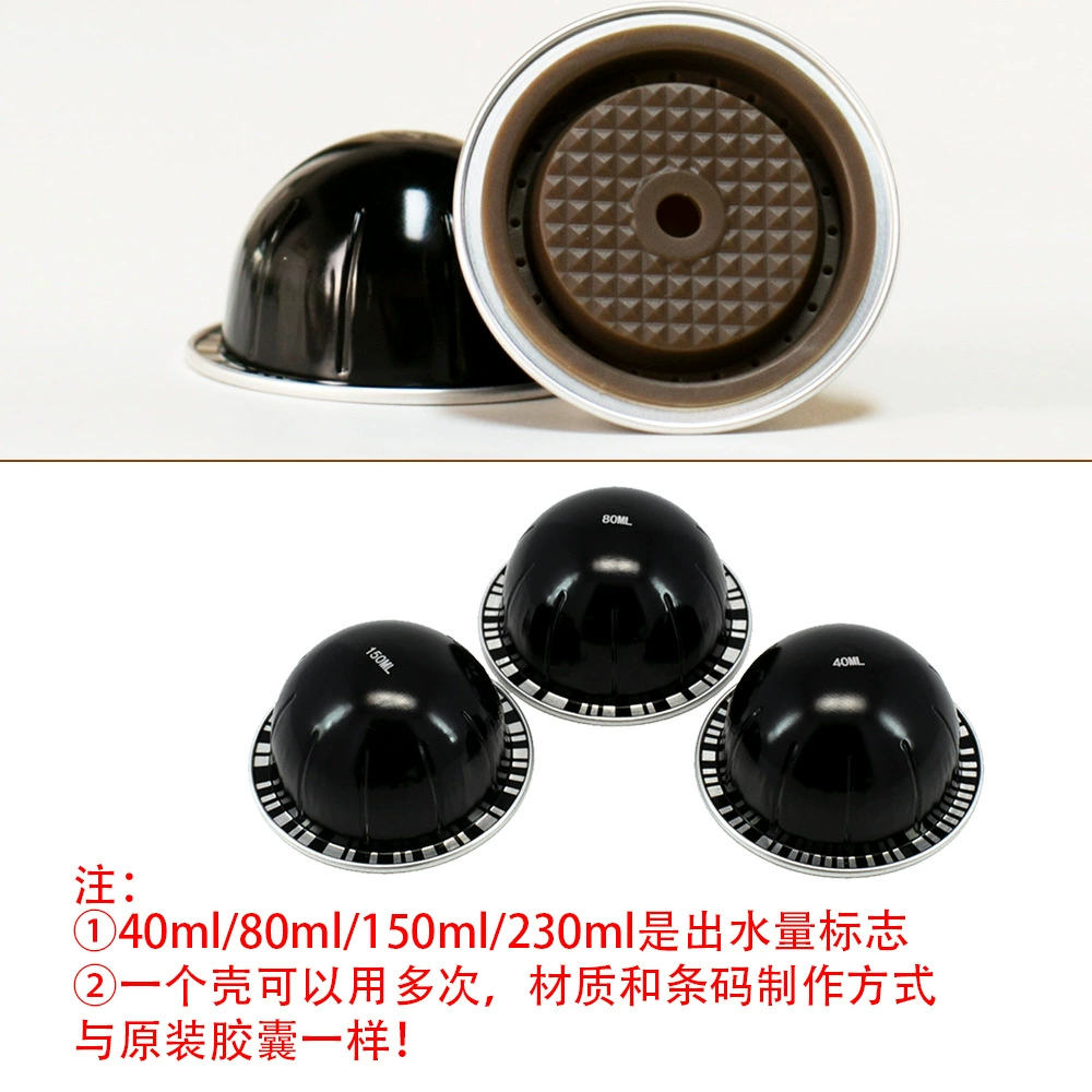 [Капсулы-оболочки из пищевого алюминия для кофемашины Nespresso Vertuo, заполняемые]
