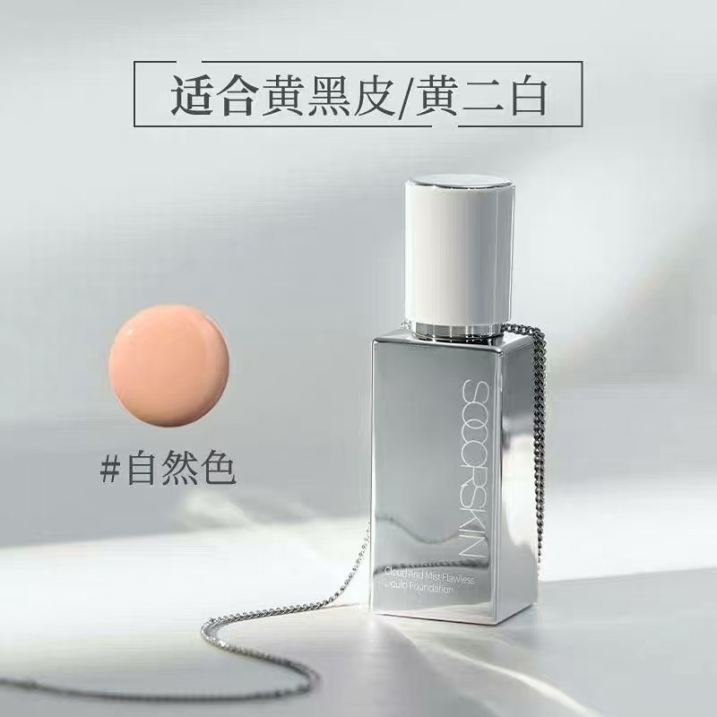 SOCOR SKIN/修芙可粉底液遮瑕持妆控油防水粉底霜油皮干皮混油皮|undefined