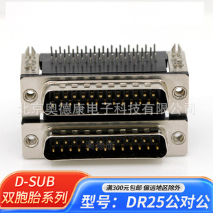 �p��̥DR25�������^ 90�ȏ��_ ���ʽ ���� DB25�����p��25ᘴ���