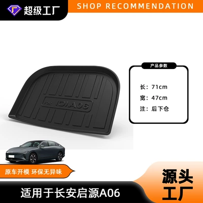Tpe Eco-Friendly and Odor-Free, Trunk Mat - 26-years-qiyuan-a06-pure-electric-rear-lower-compartment-pad-tpe-material-waterproof-bag-rolled-up-for-delivery