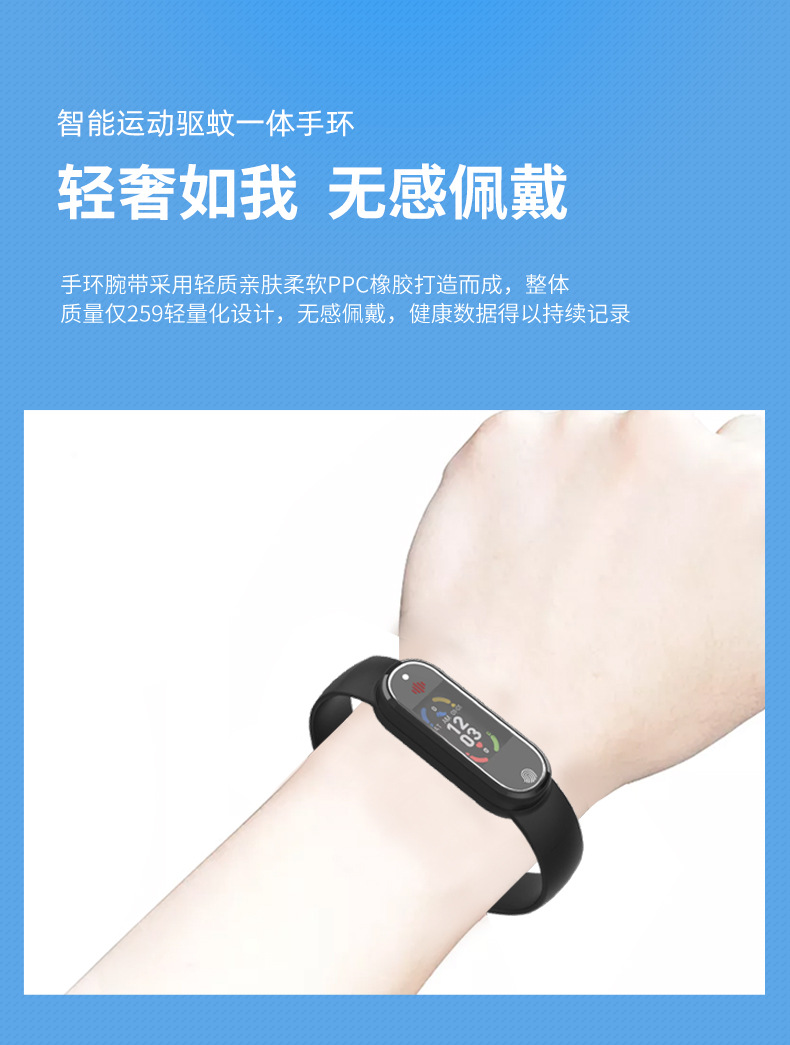 The new cross-border Q3 smart bracelet features multiple functions such as health and exercise step counting, electronic mosquito repellent, heart rate and blood pressure monitoring undefined