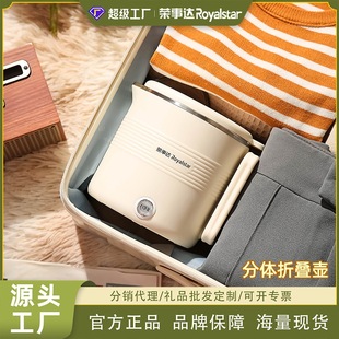 Rongshida Multifunctional Folding Kettle Mini Split 304 Electric Kettle Convenient 316 Stainless Steel Kettle