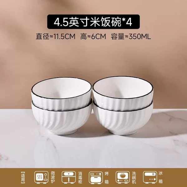 [4.5英寸米饭碗（4个）]
