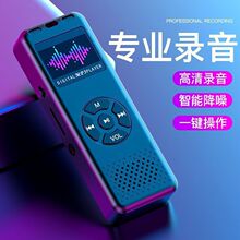 录音笔随身专业高清降噪律师老师学生上课用超大内存语音转文字