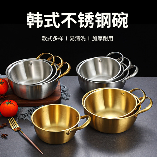 Stainless steel Korean noodle bowl, vegetable basin, small hot pot, ramen pot, instant noodle bowl, salad bowl, Korean seasoning jar, pasta basin