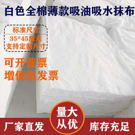 白色碎布 全棉擦机布 不掉毛工业抹布汽修布碎吸油吸水不掉色废布