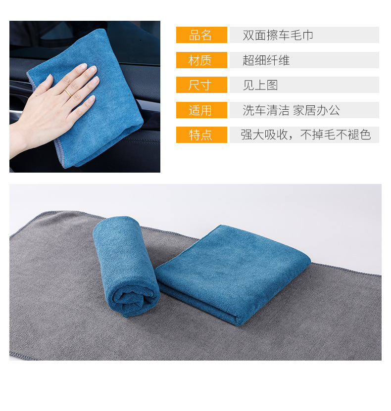 擦车巾_06.jpg